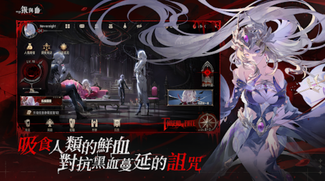 银与绯国际服1.1.366.398.1截图0