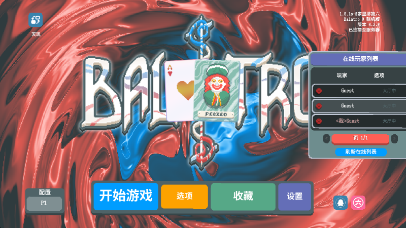 小丑牌联机版截图3