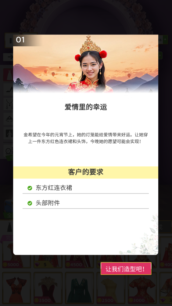 超级婚礼设计