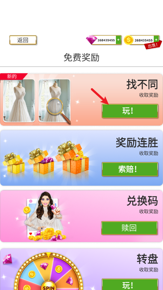 超级婚礼设计