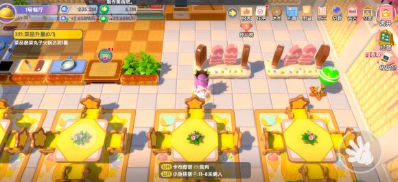 暴吵萌厨