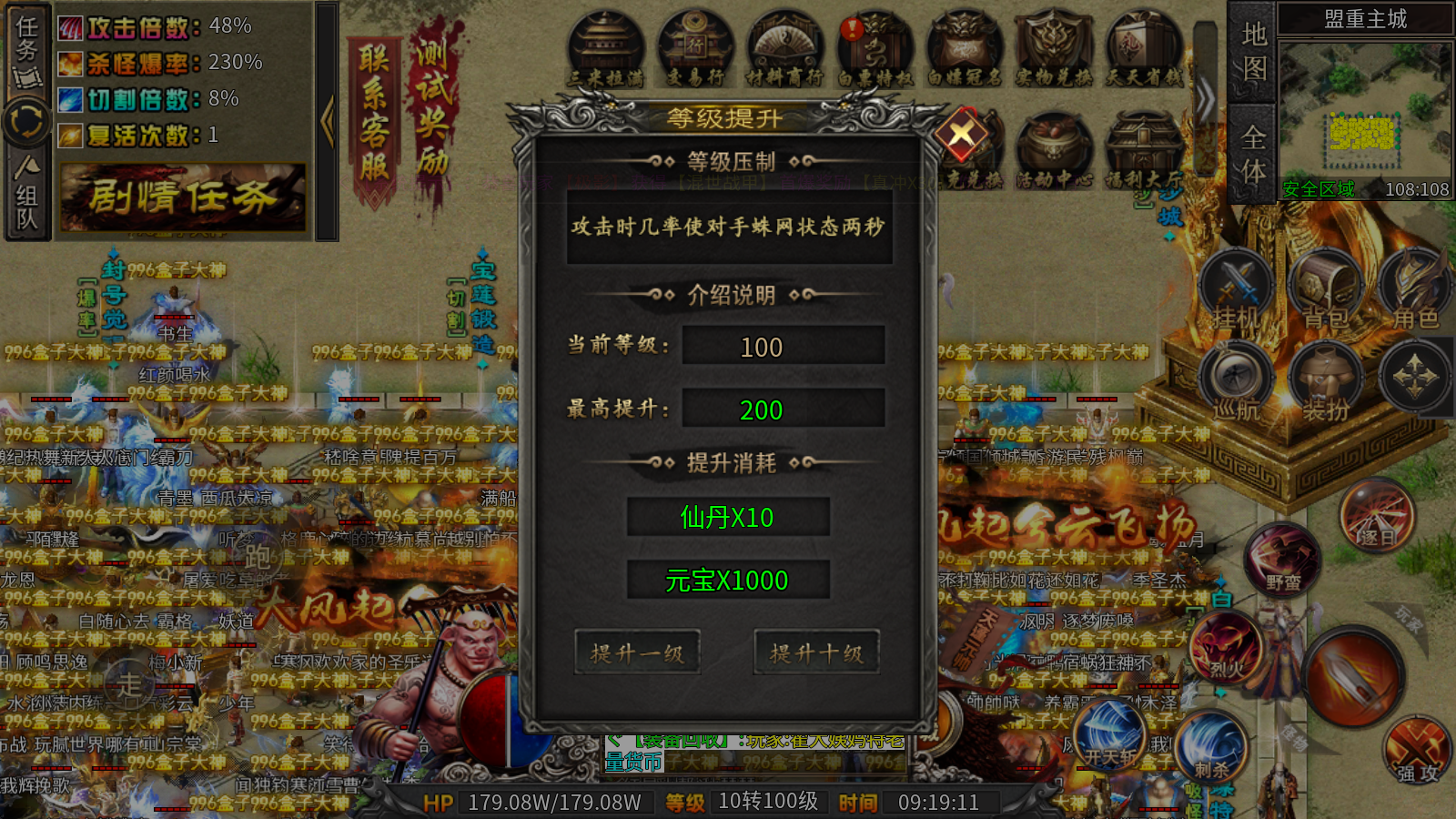 红星八戒沉默