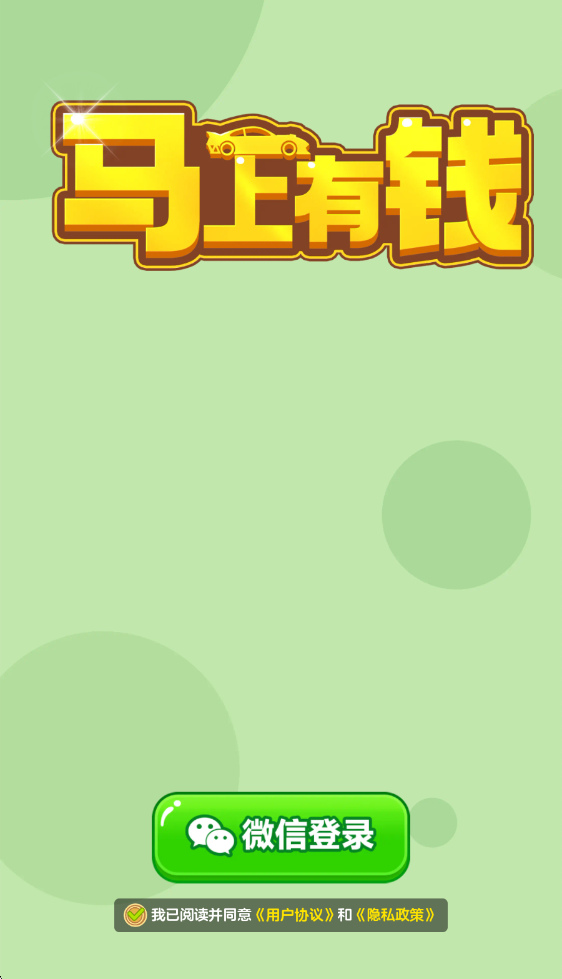 马上有钱