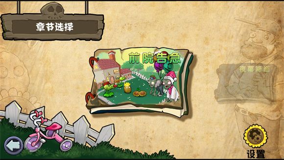 PVZ杂交重制版