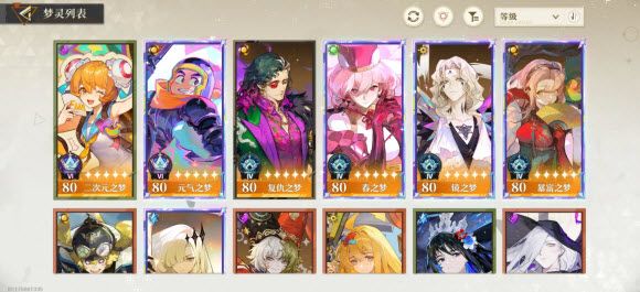 无尽梦回最新版