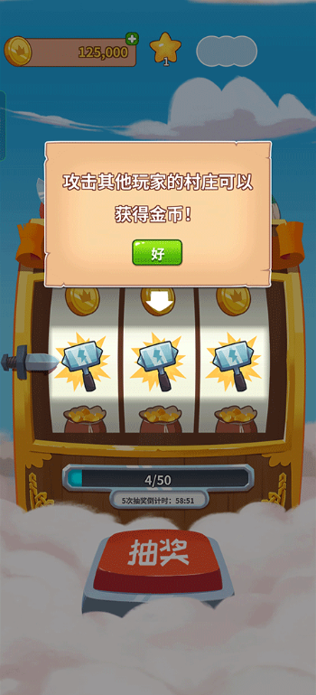 金币大师国际版