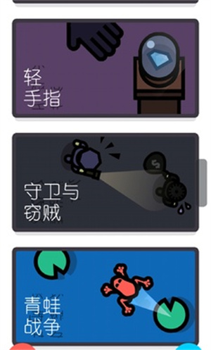 两个人的游戏挑战截图2