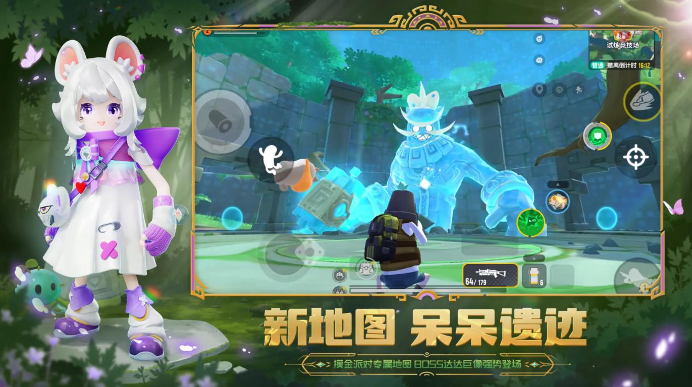 香肠派对2025最新版截图0