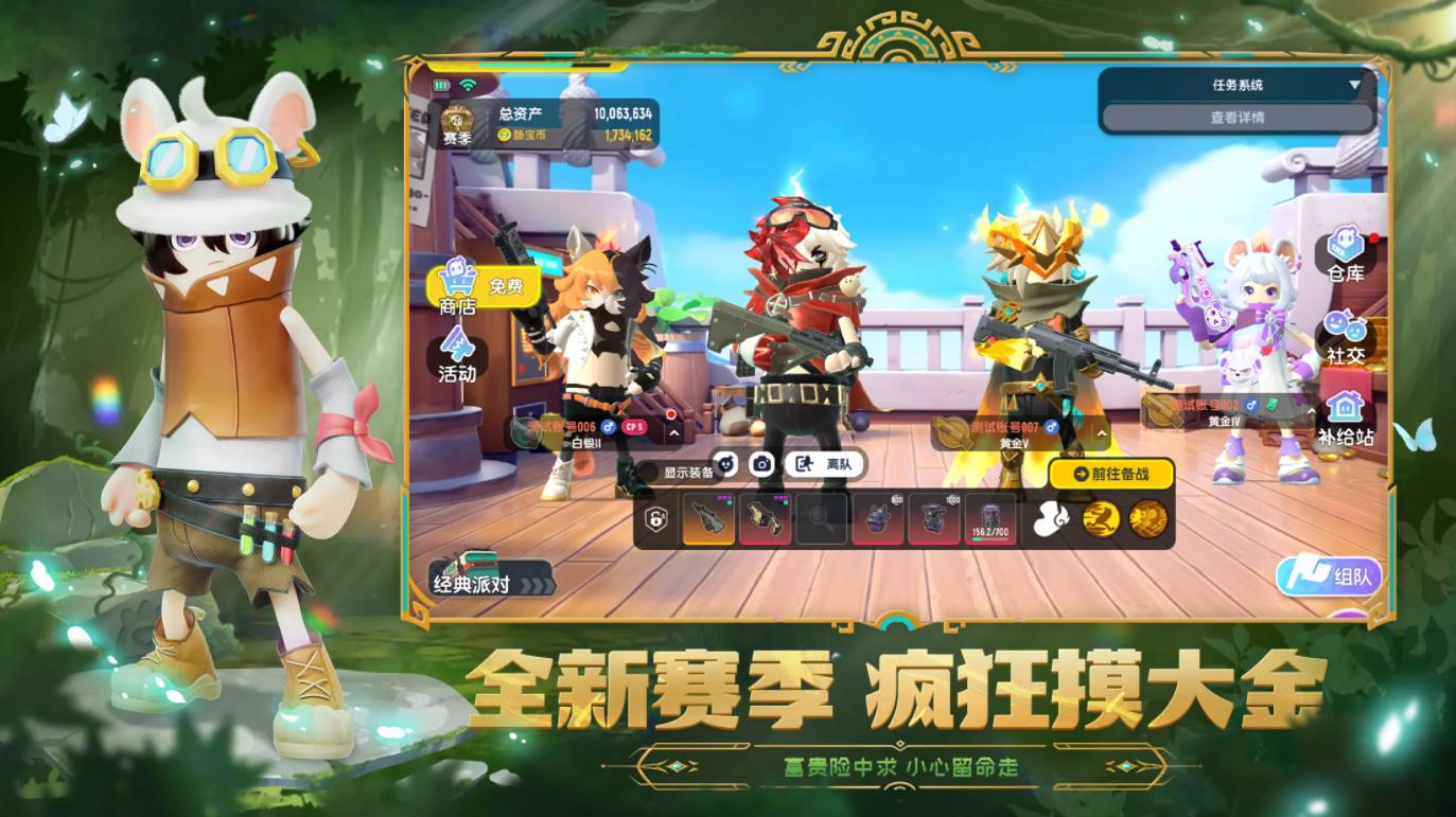 香肠派对2025最新版截图1