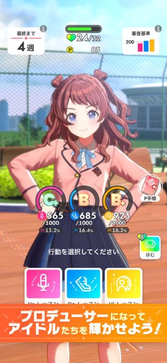 学园偶像大师截图2