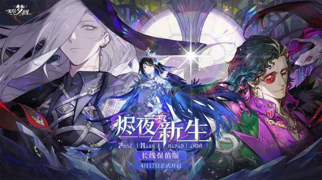 无尽梦回最新版截图0