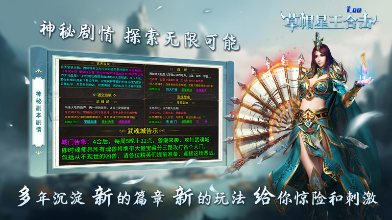 草帽星王合击截图0