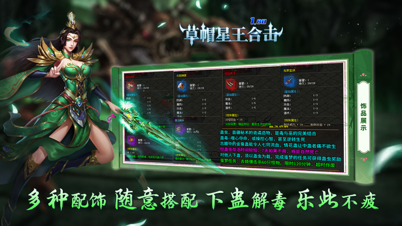 草帽星王合击截图4