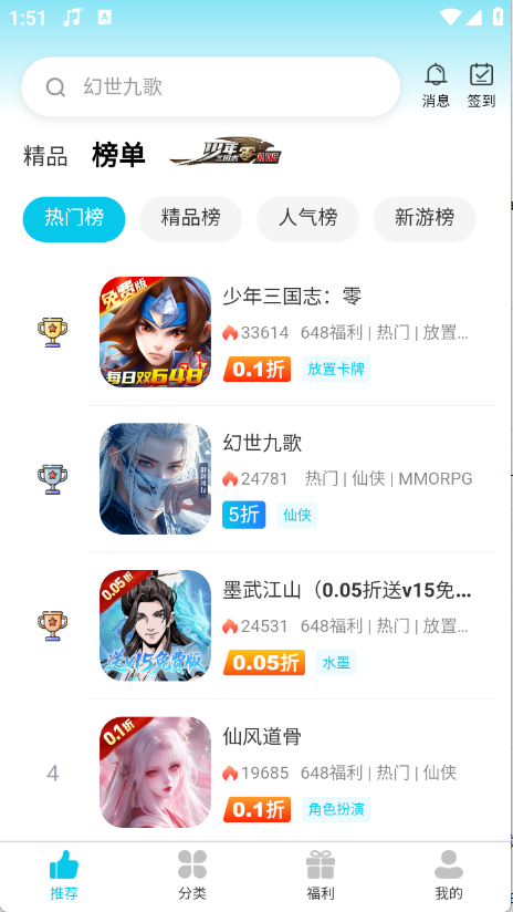 惠玩兔助手截图0