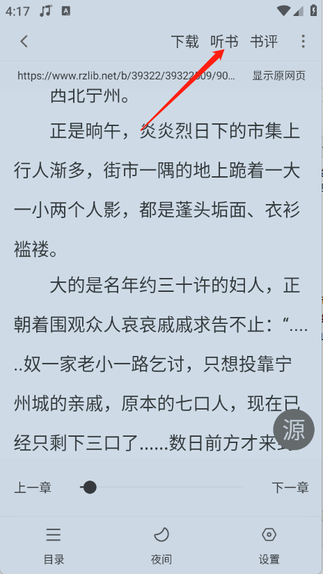 爱读小说
