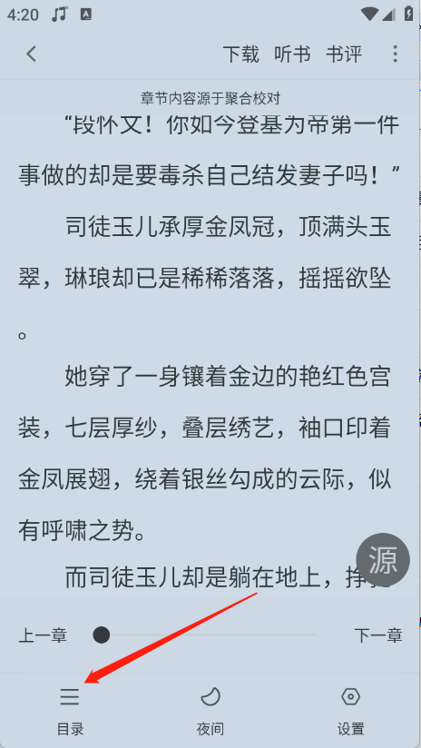 爱读小说