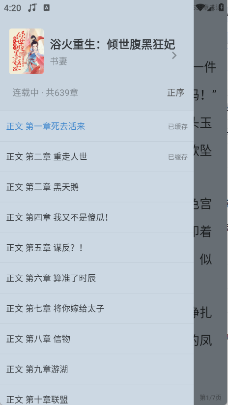 爱读小说