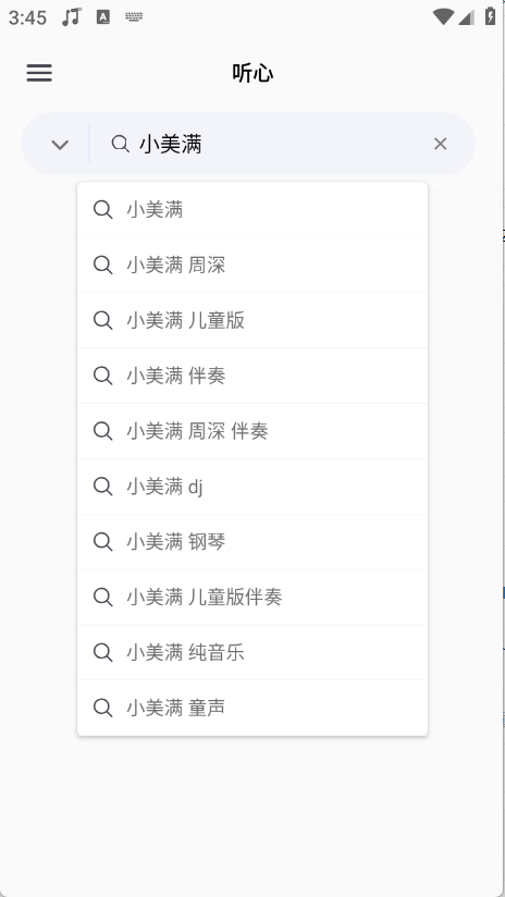 心听音乐