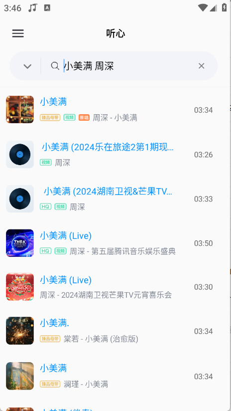 心听音乐