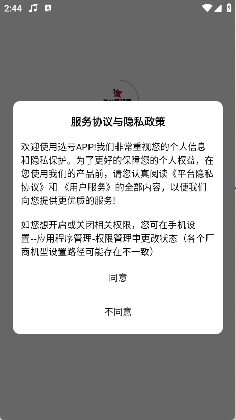 仙Q圣租号