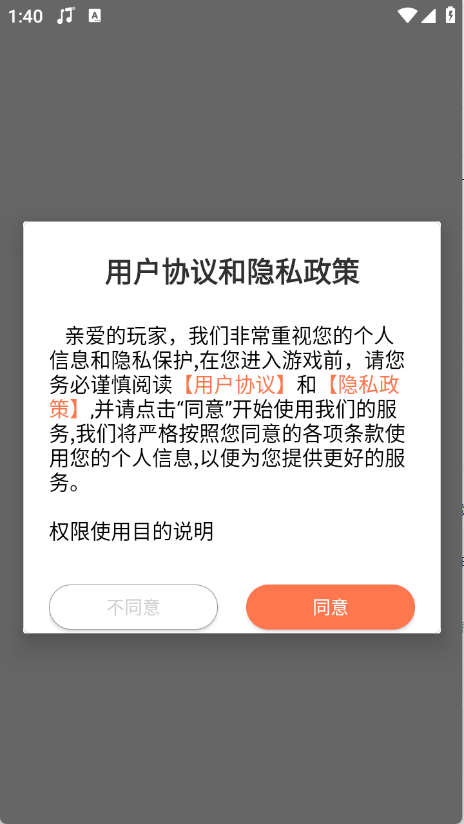 惠玩兔助手