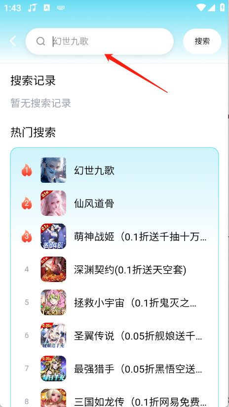惠玩兔助手