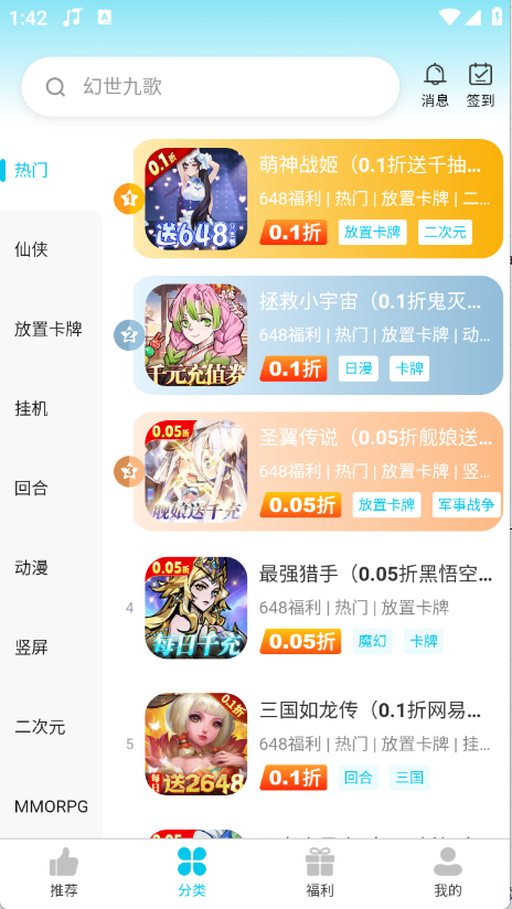 惠玩兔助手
