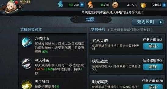 乱斗西游如何接技能