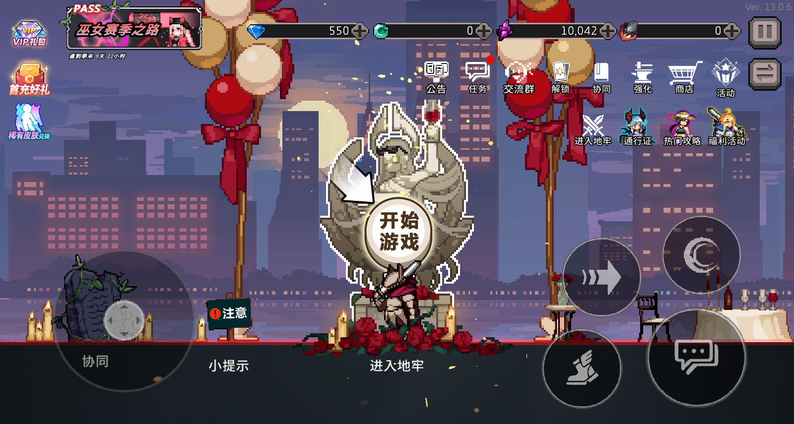 疾风骑士