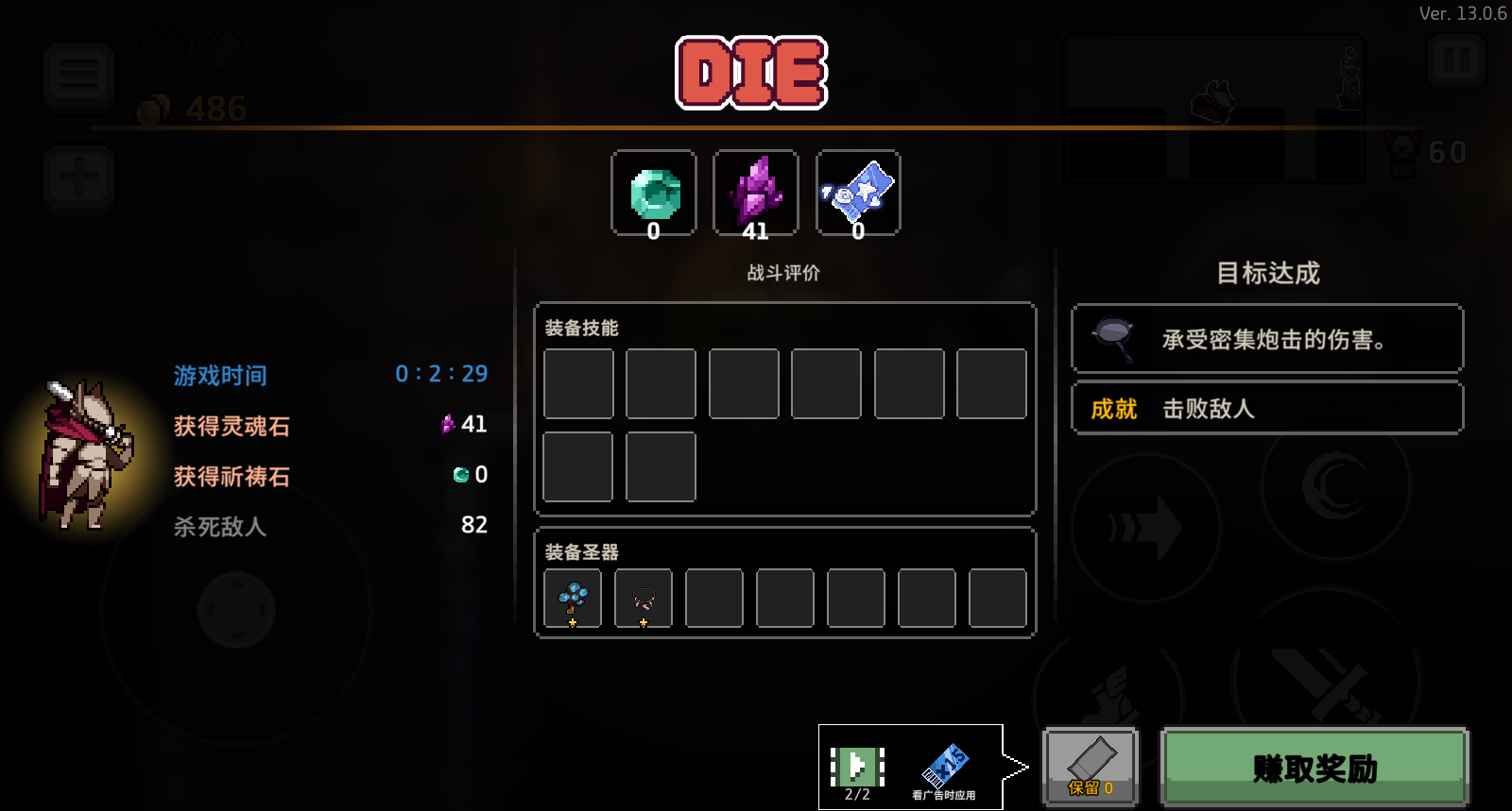 疾风骑士