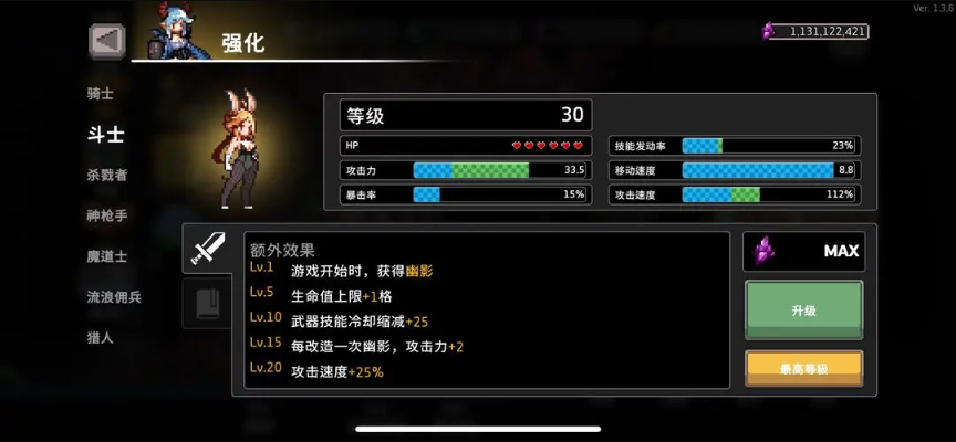 疾风骑士