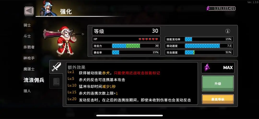 疾风骑士