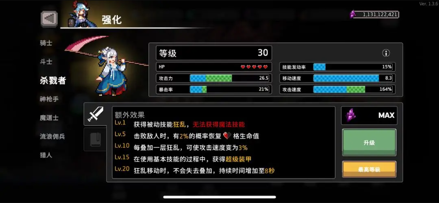 疾风骑士