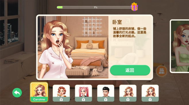 装扮小屋