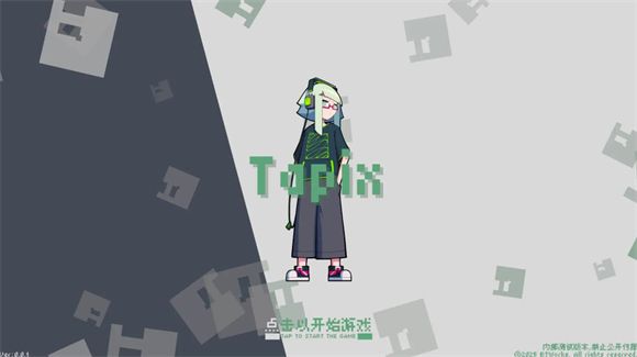 像素艺点