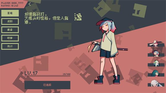 像素艺点