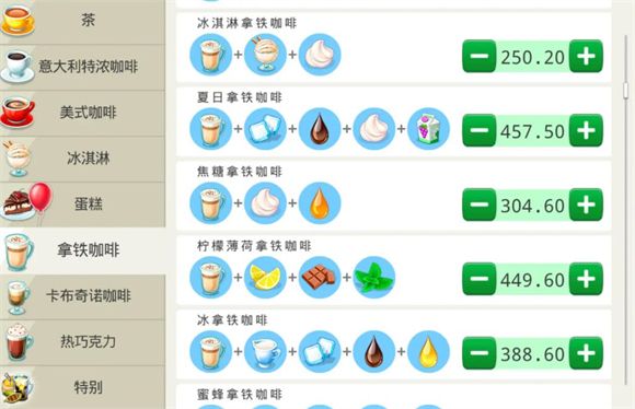 我的咖啡馆