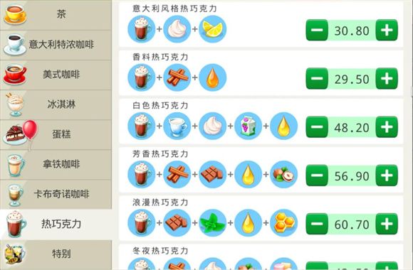 我的咖啡馆