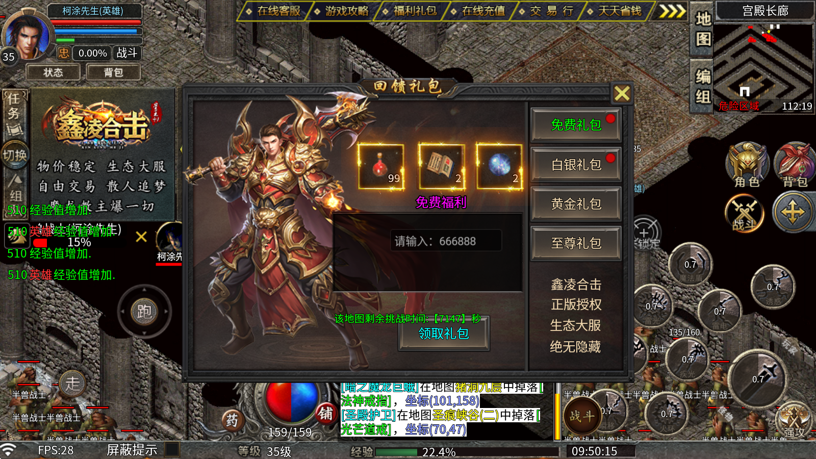 鑫凌180合击