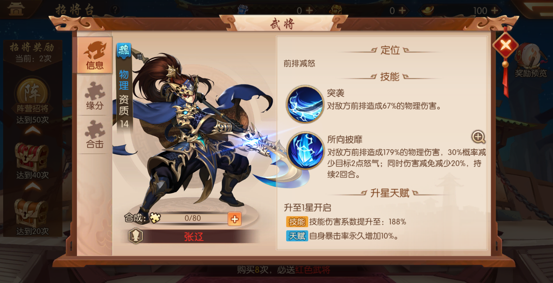 少年三国志2魏国中后期阵容怎么搭配