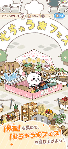 口袋吉伊卡哇日服手机版截图3