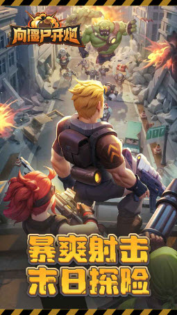 向僵尸开炮官方正版1.16截图2