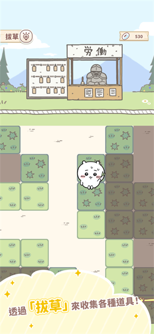 口袋吉伊卡哇截图2