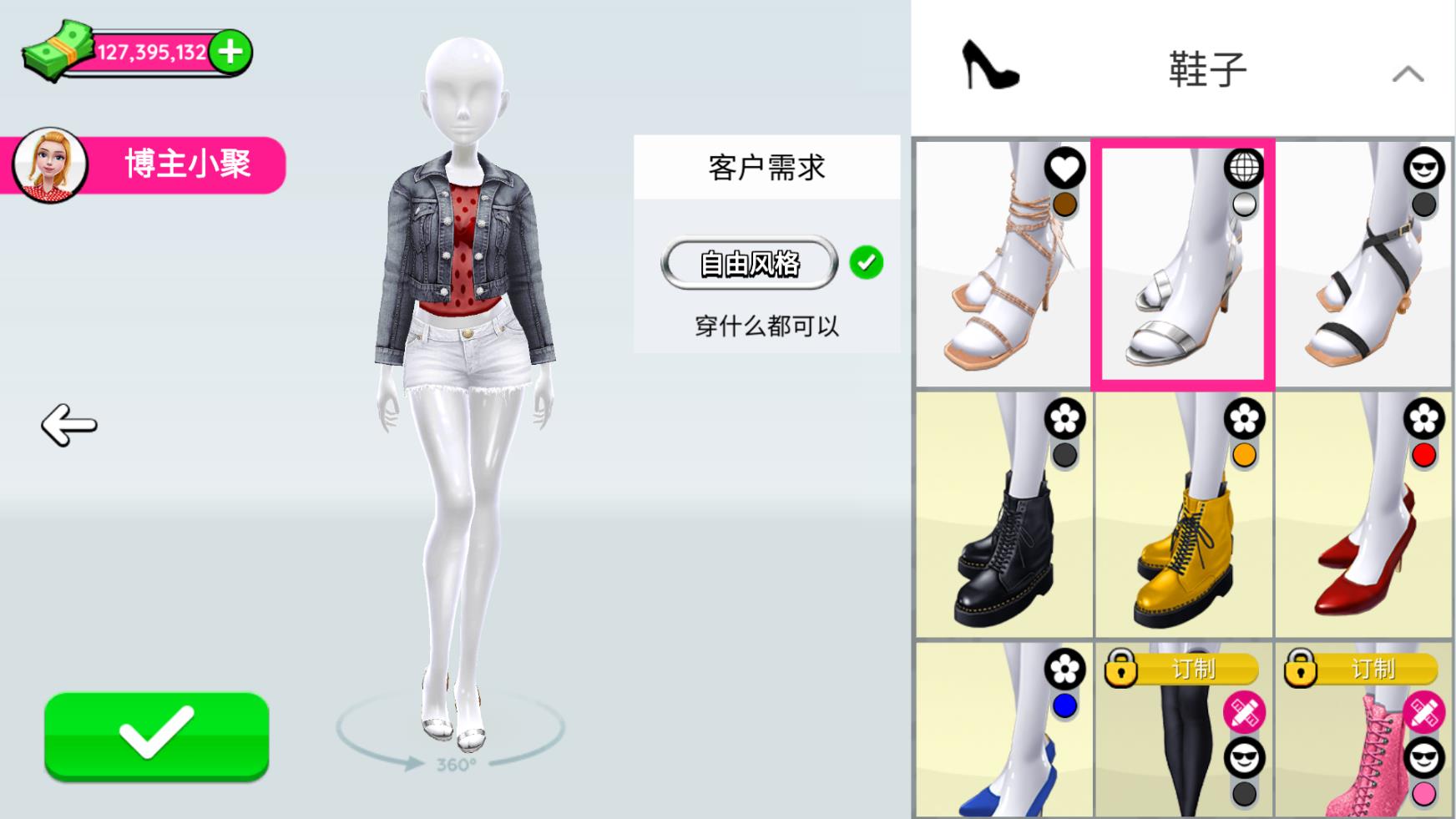 超级造型师截图1