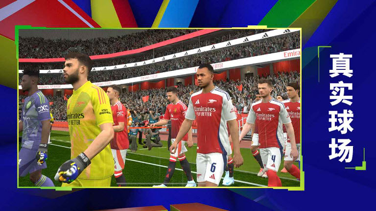 实况足球截图3