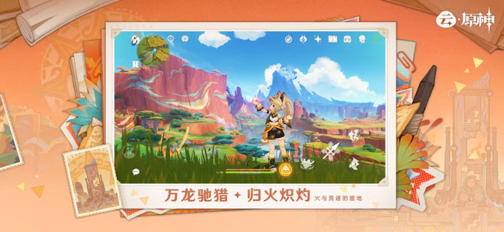 原神云游戏网页版截图0