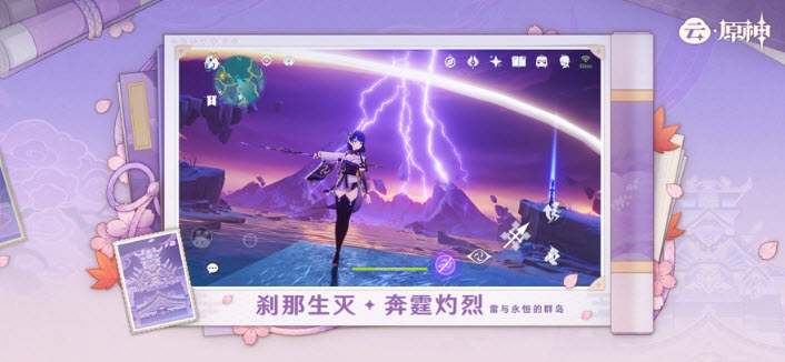 原神云游戏网页版截图3