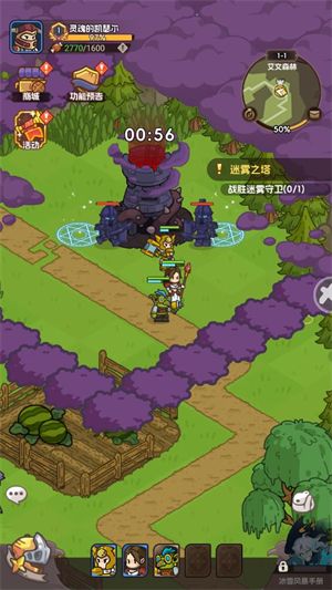香草英雄团