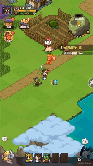 香草英雄团