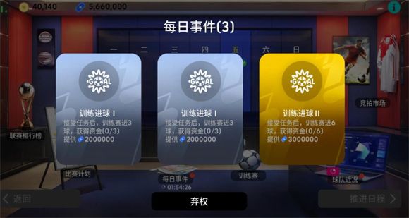 实况足球